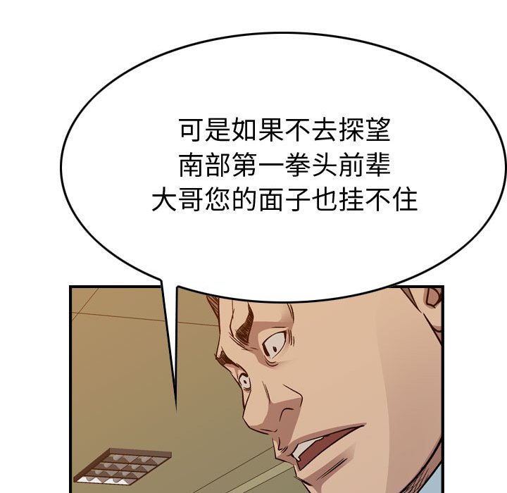 第 145 话88