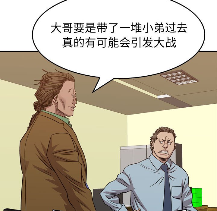 第 145 话94