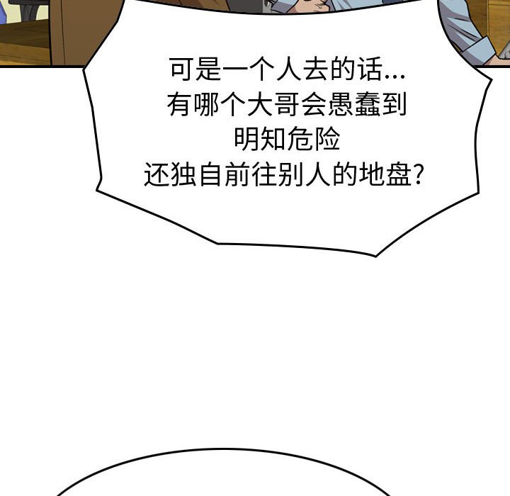 第 145 话95