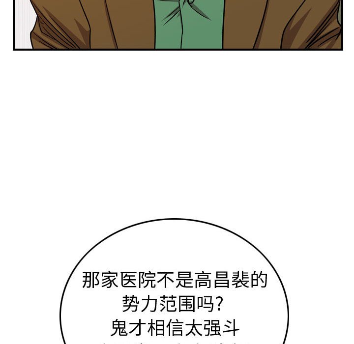 第 145 话97