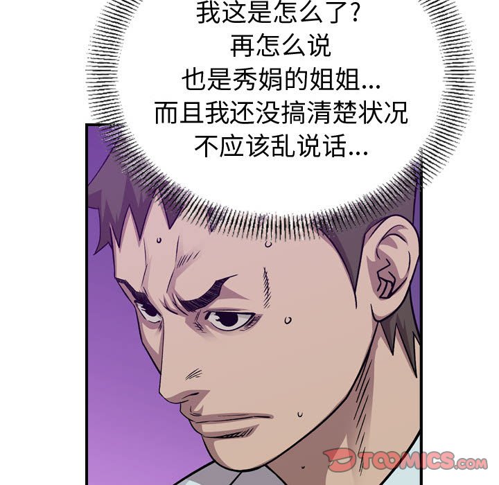 第 146 话109