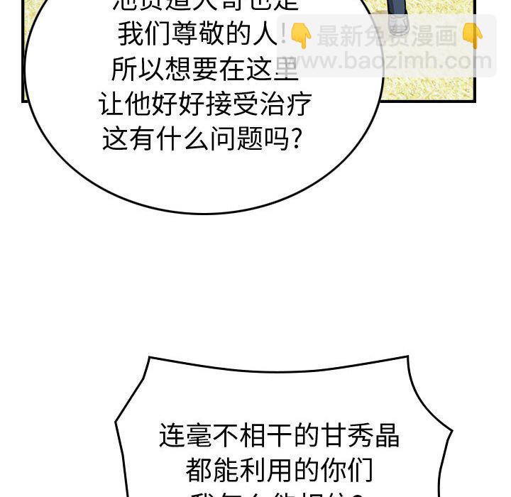 第 146 话119