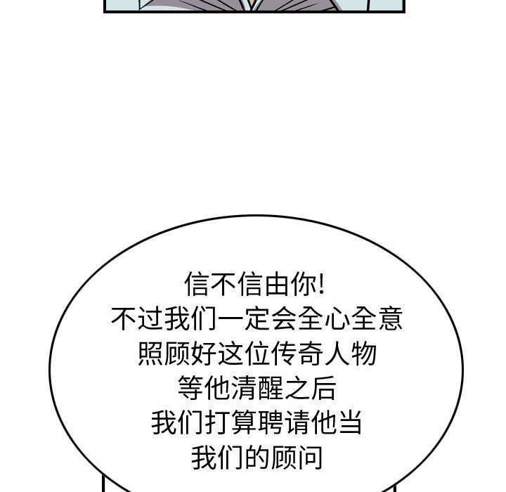 第 146 话121
