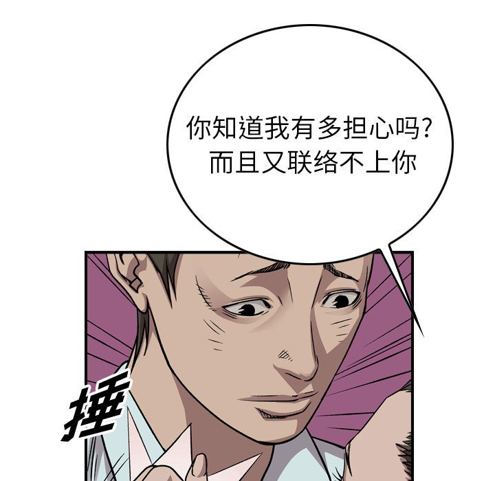 第 146 话74