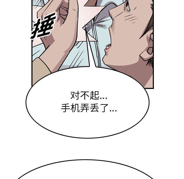 第 146 话75