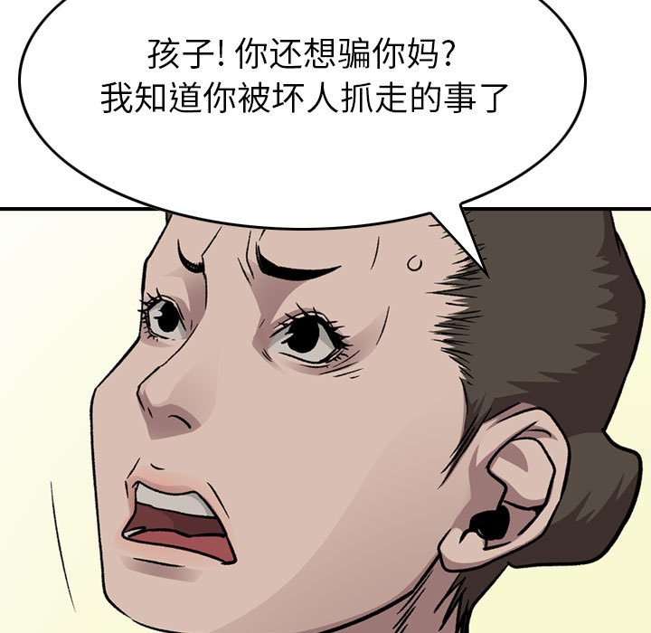 第 146 话76