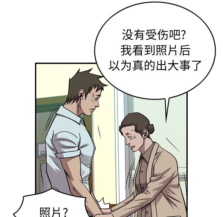 第 146 话79