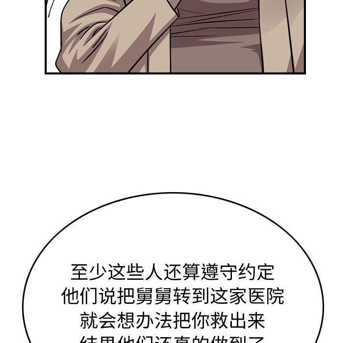 第 146 话82