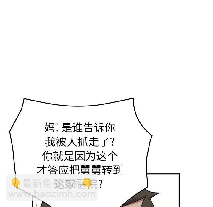 第 146 话84