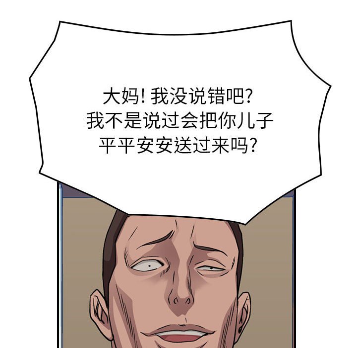 第 146 话88