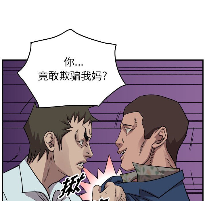 第 146 话90