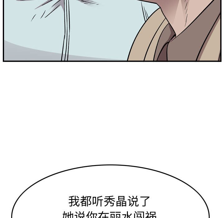 第 146 话95