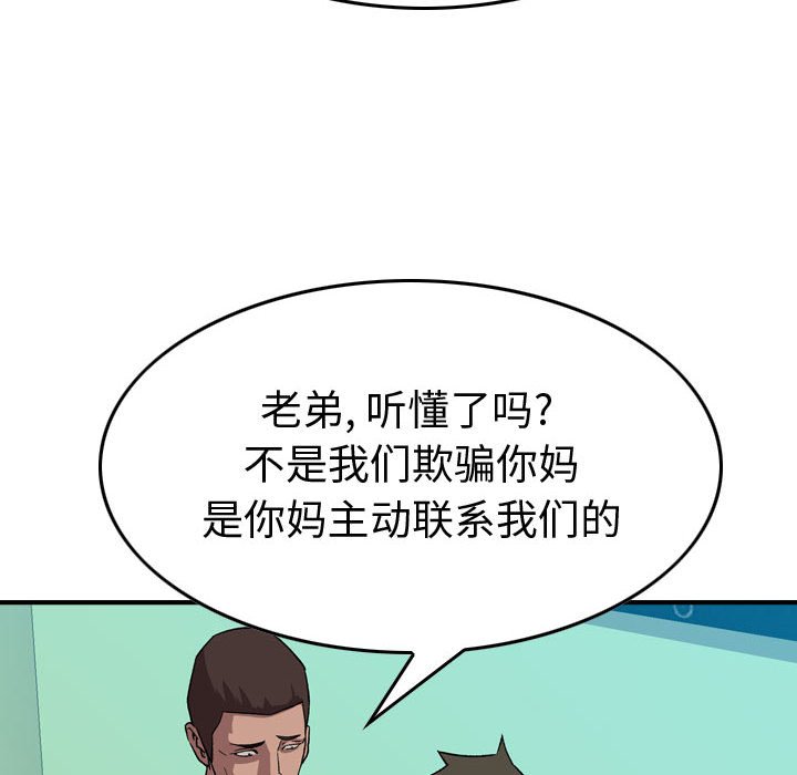 第 146 话99