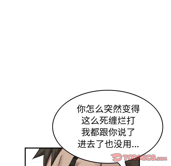 第 147 话109