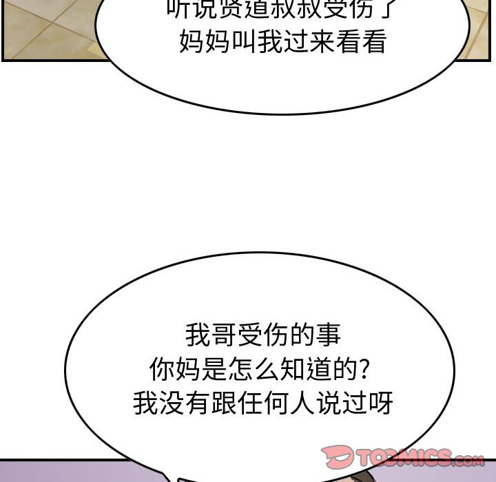 第 147 话118