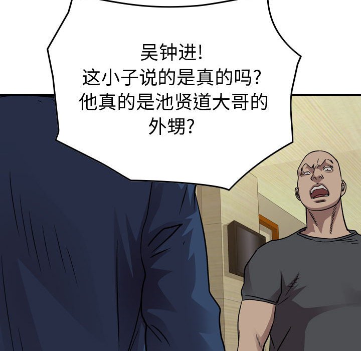 第 147 话36