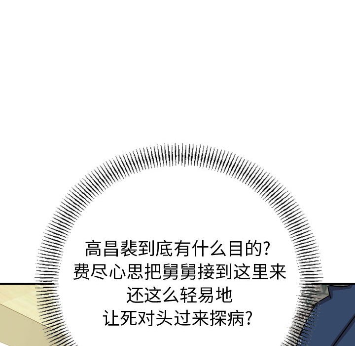 第 147 话54