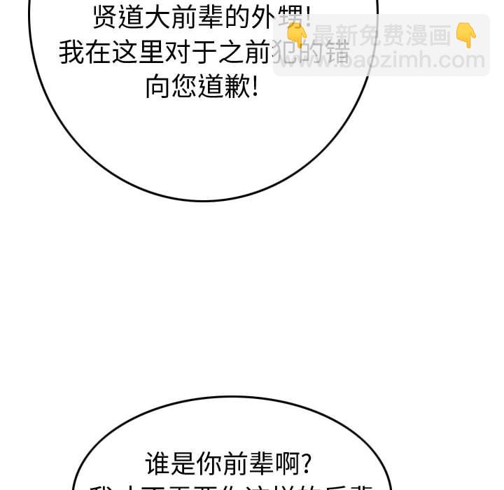 第 147 话67
