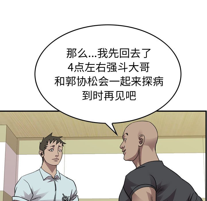 第 147 话73