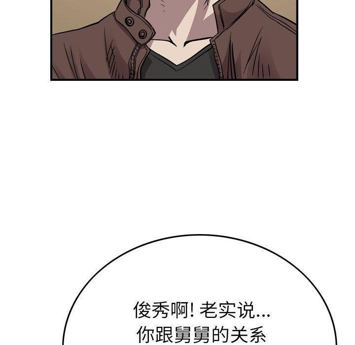 第 147 话91