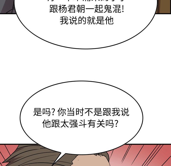 第 148 话119