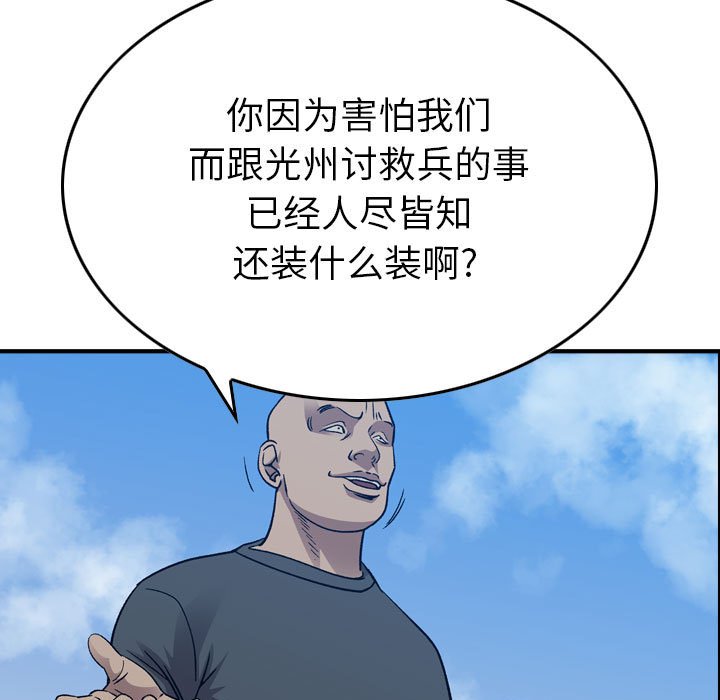 第 148 话67