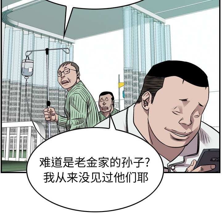 第 148 话86