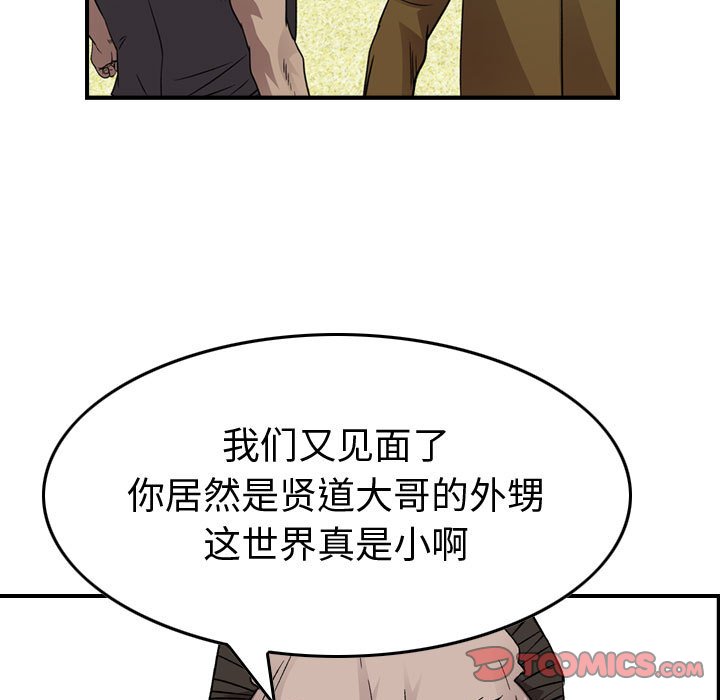 第 148 话96