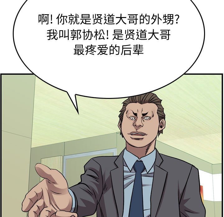 第 148 话98