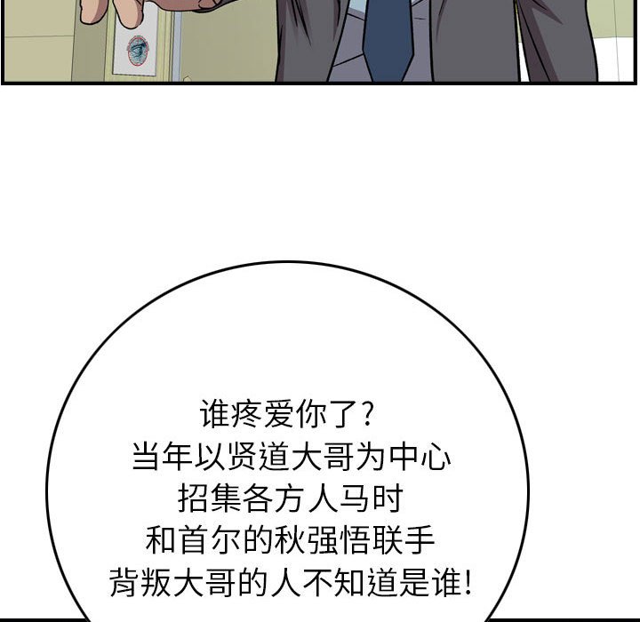 第 148 话99