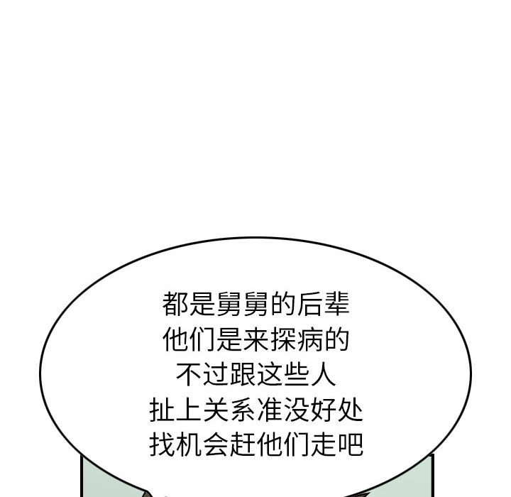 第 149 话117