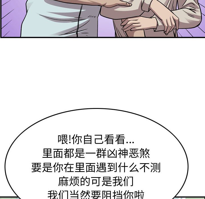 第 149 话54