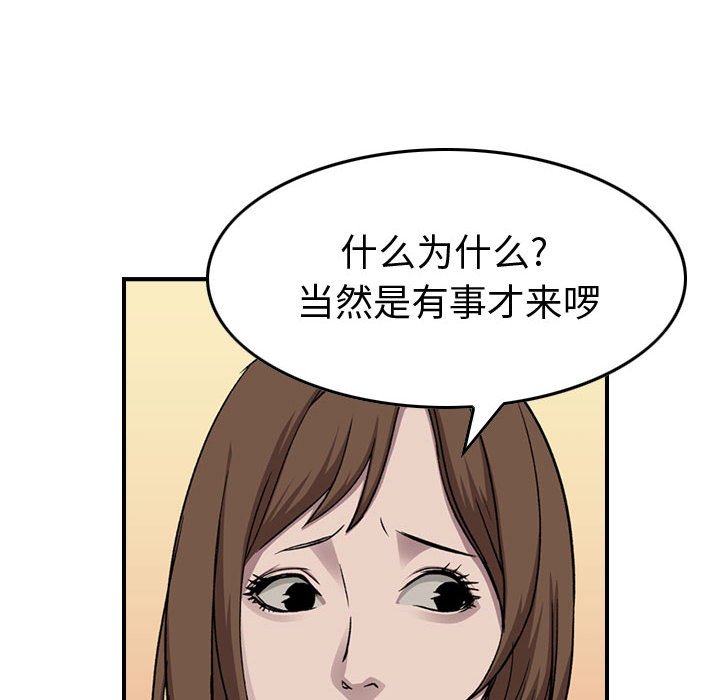 第 149 话77