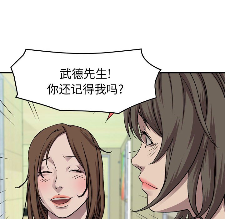 第 149 话79