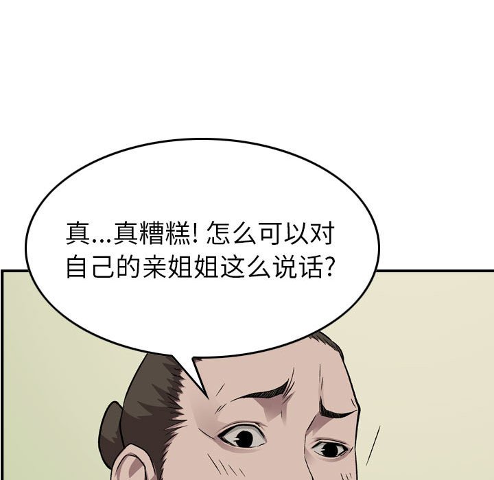 第 149 话84