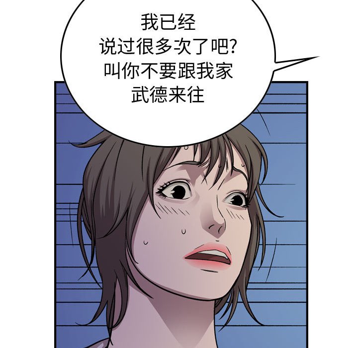 第 149 话88