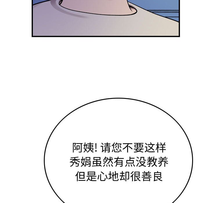 第 149 话89