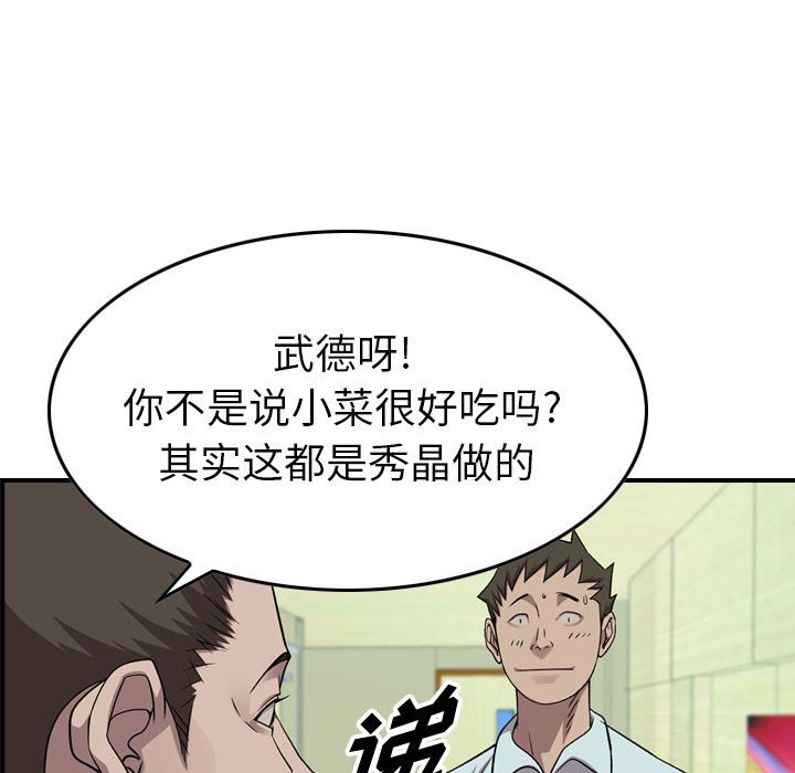 第 149 话93