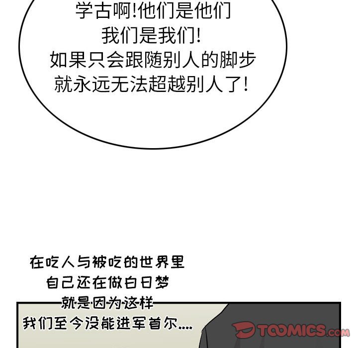 第 151 话109