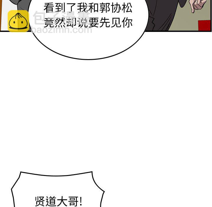 第 151 话117