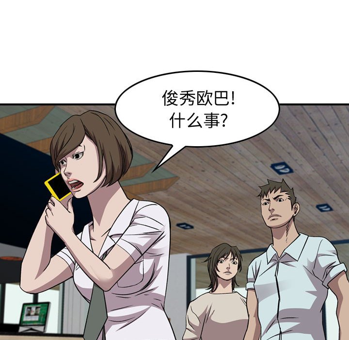 第 153 话76