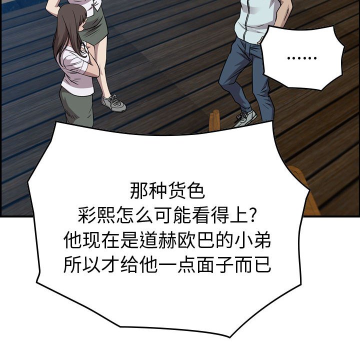 第 153 话87