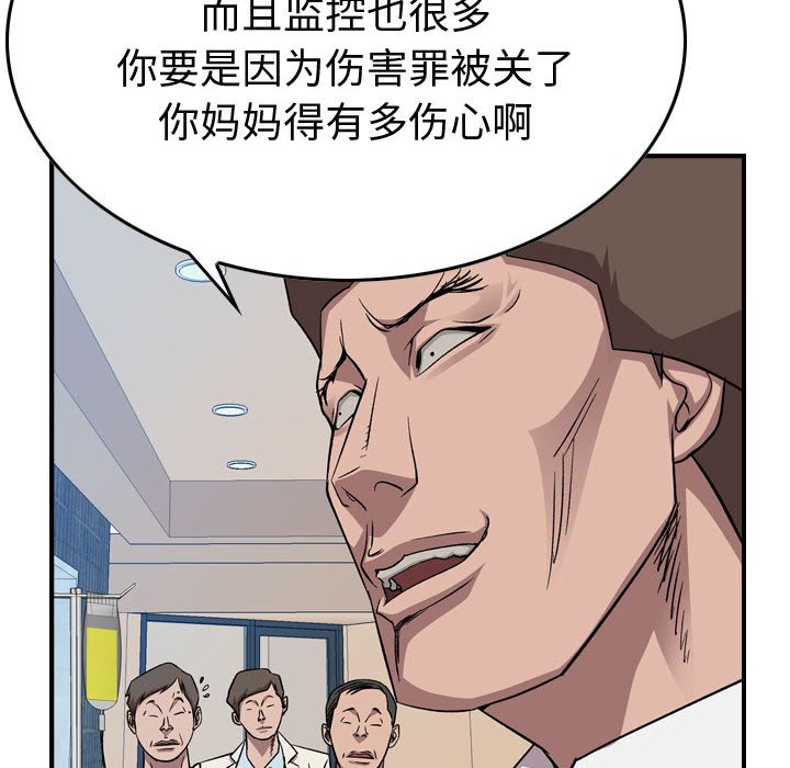 第 155 话108