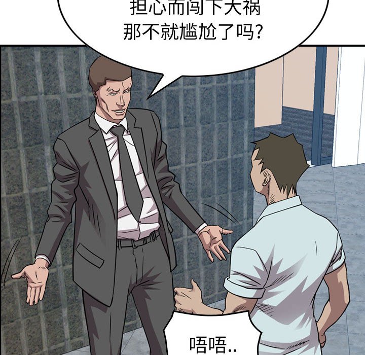 第 155 话110