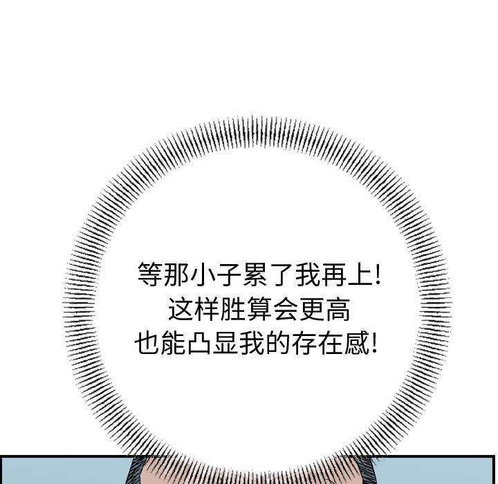 第 155 话75