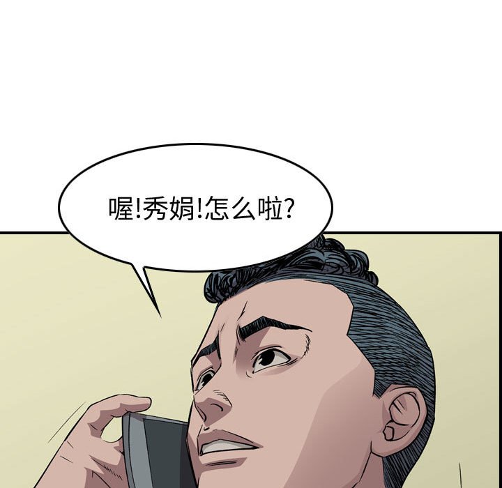 第 155 话79