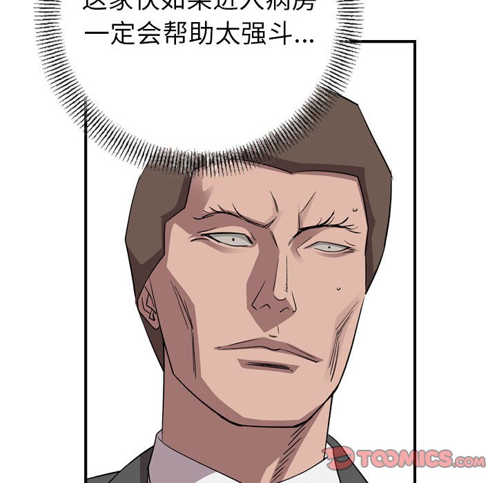 第 155 话85