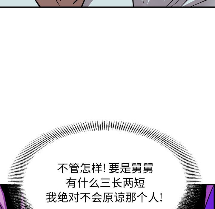 第 159 话119