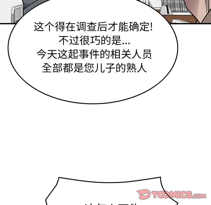 第 159 话78