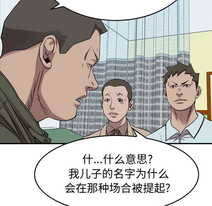 第 159 话85